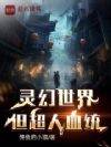 ������磬������Ѫͳ